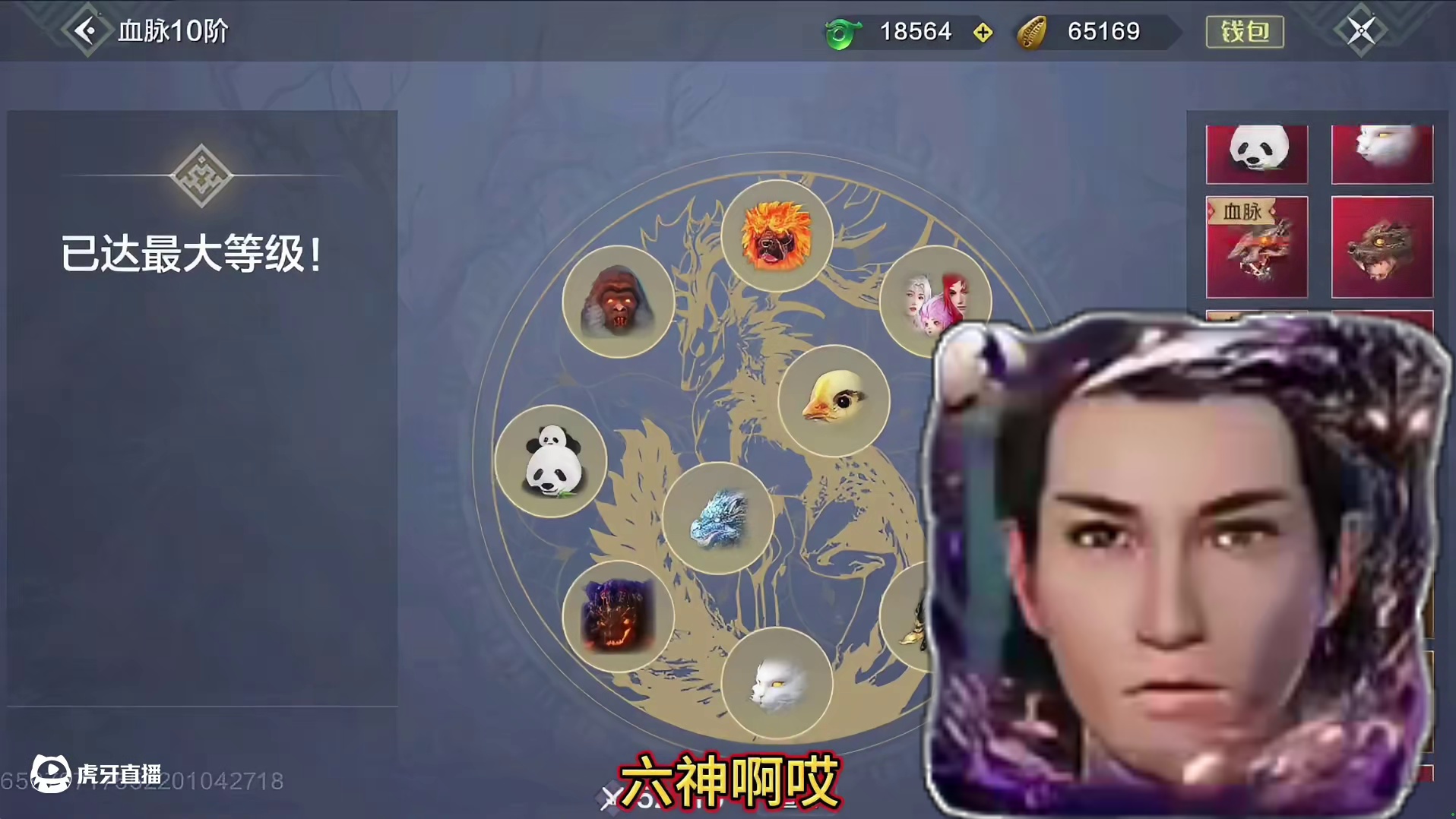 6神+双甲哪吒阿鼓 1偏转 15情绪超多时装幻兵 500羽片 实战毕业号 #妄想山海 #妄想山海牡丹