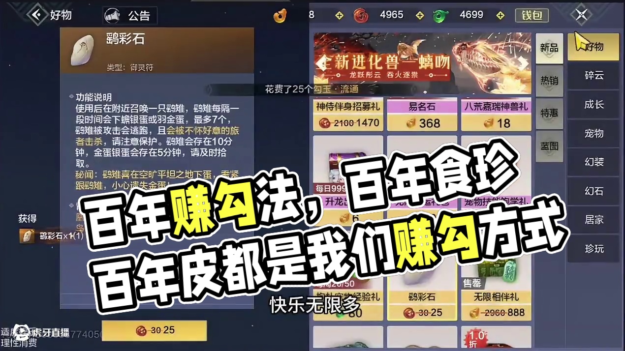 间接赚勾方式之百年赚勾法，百年食珍，百年皮都是我们赚勾方式 #妄想山海 #妄想山海牡丹亭