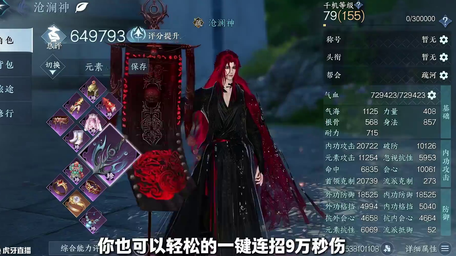 2.3.3神相PVE搭配推荐，备战英雄南海乱墟内海 #逆水寒手游  #逆水寒全民制作人 #逆水寒手游