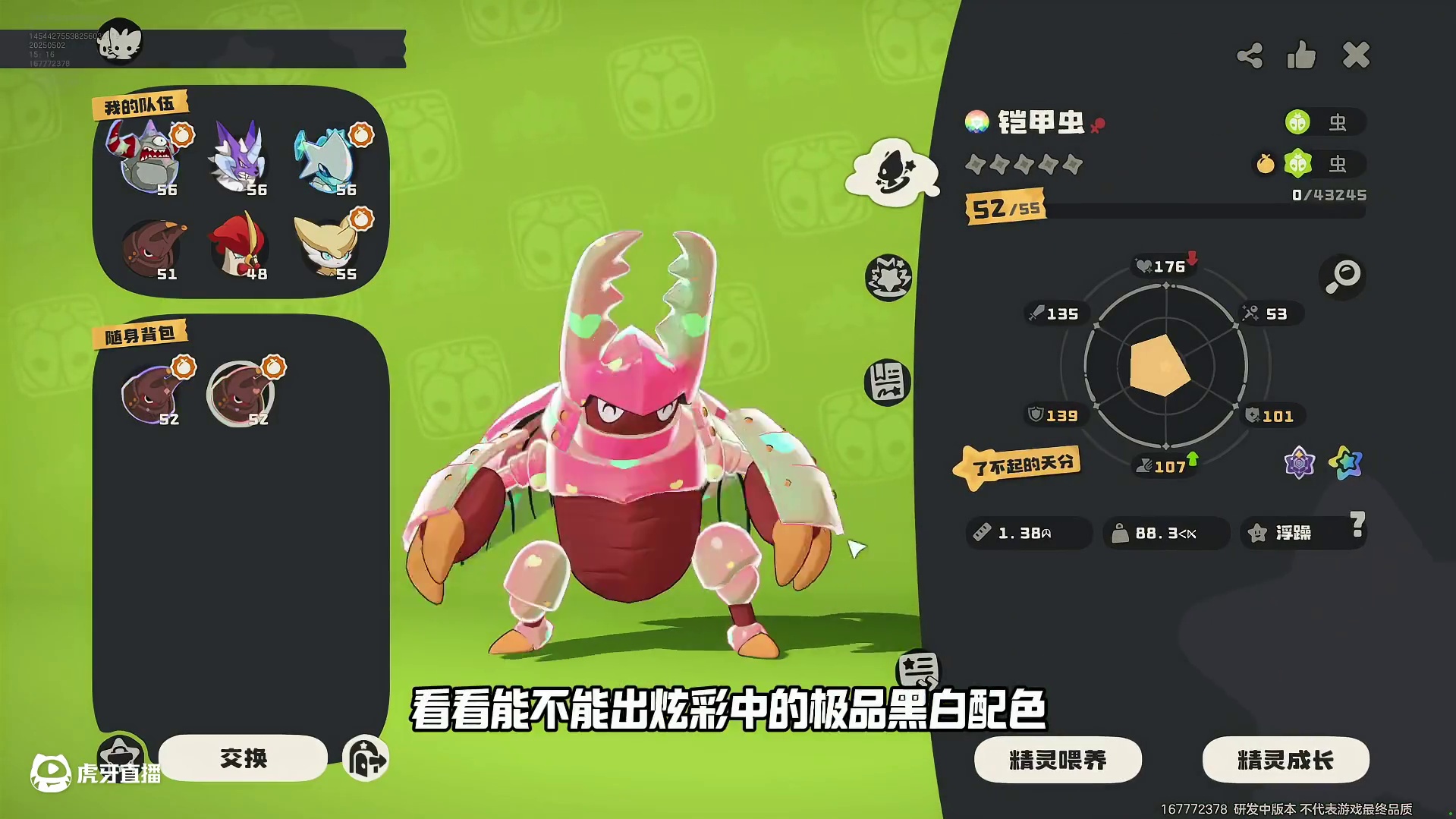 挑战用18个棱镜球捕捉精灵，黑白炫彩计划启动！ #五一在洛克王国偶遇炫彩精灵 #洛克王国炫彩玩法大改