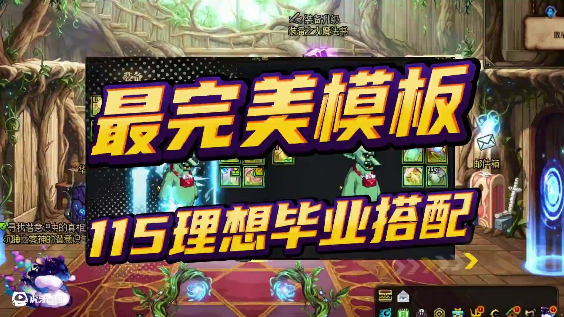 DNF：宝哥钦定最完美模板，勇士速来抄作业！ #dnf #旭旭宝宝 #DNF人造神攻坚战 #地下城与