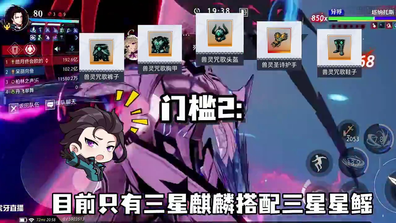 什么？打造【兽灵套装】居然是负提升？一个视频告诉告诉你原因！#晶核coa #晶核创作激励 #晶核80