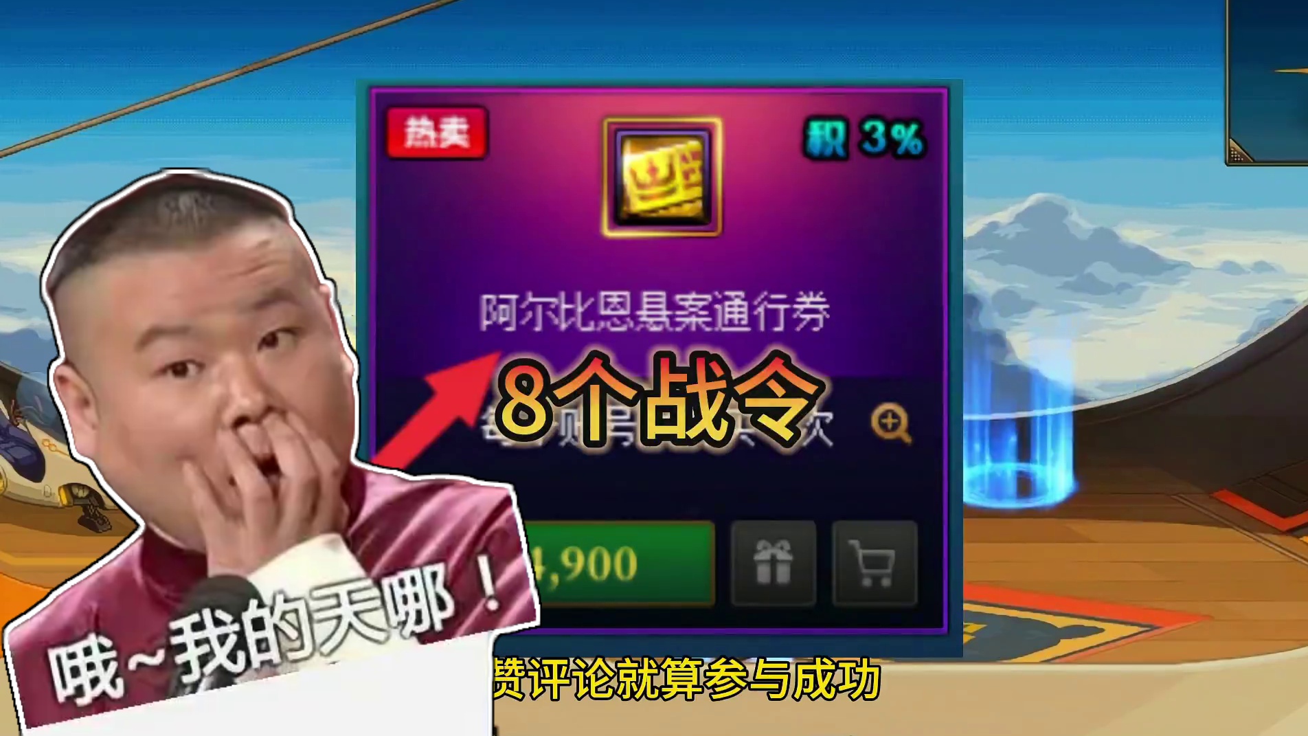 #dnf 5.3名望的角色敢要6万6？安排战令。#DNF人造神攻坚战 #地下城与勇士