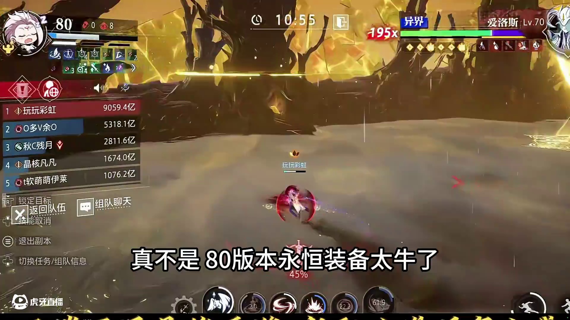 我现在强的可怕 #晶核创作激励 #晶核coa #晶核80版本救赎圣歌