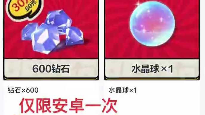 飞车30双倍钻石活动#qq飞车手游