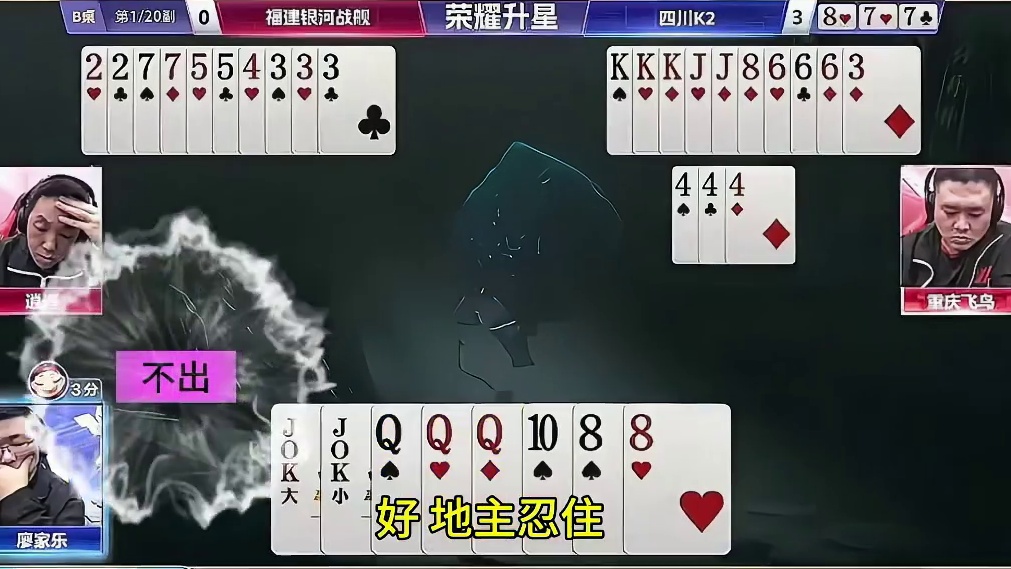 如果出对子或者三代地主都是稔赢王炸了