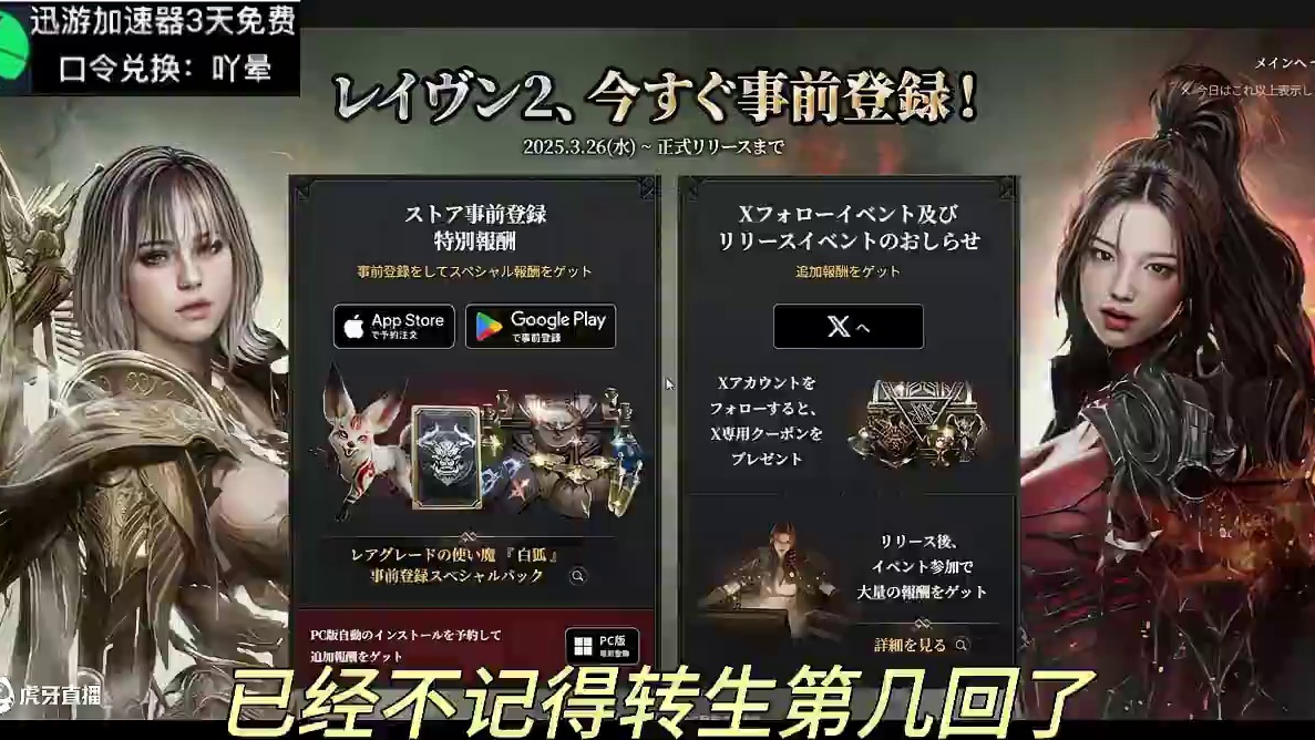 渡鸦2日服5月7日开服不记得第几次转生了预约区全满 #渡鸦2