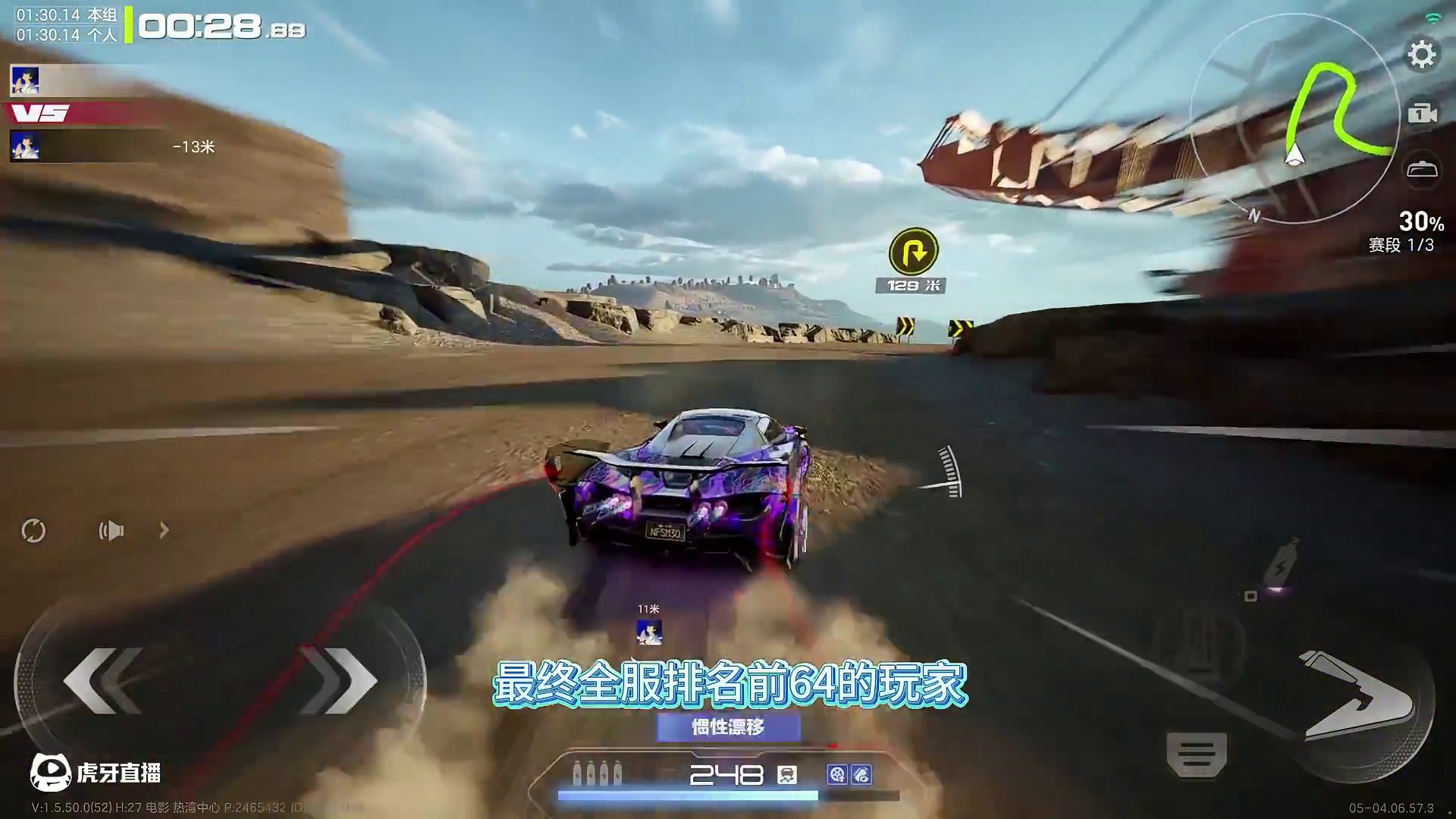 返场赛车，S3车神赛，720s砂路1分29秒 #极品飞车集结 #新版本潮流玩家