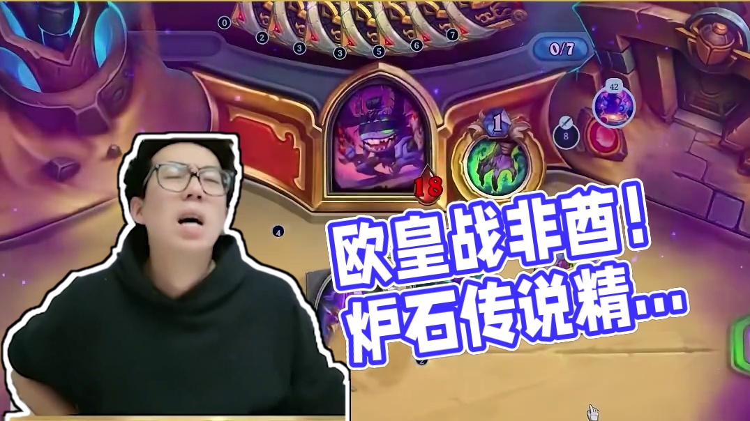 逗鱼时刻：欧皇与非酋 #炉石传说 #天天卡牌 #逗鱼时刻