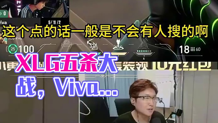 恭喜XLG！新的冠军！ Viva的五杀大心脏残局 #无畏契约 #无畏契约赛事 #XLG