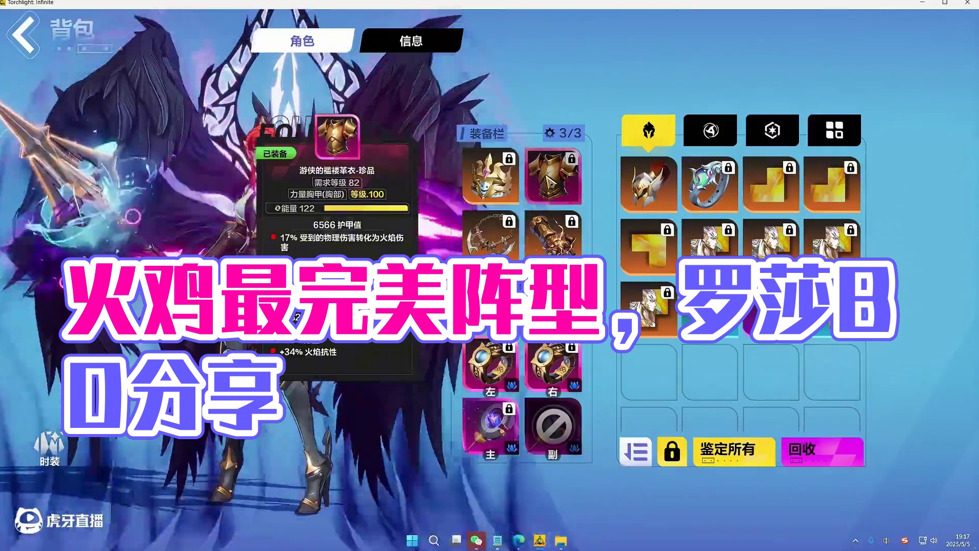 速领文档 比狂人还好抄作业？火炬最完美机体！深空游泳BD分享 #火炬之光无限 #火炬之光无限SS8新