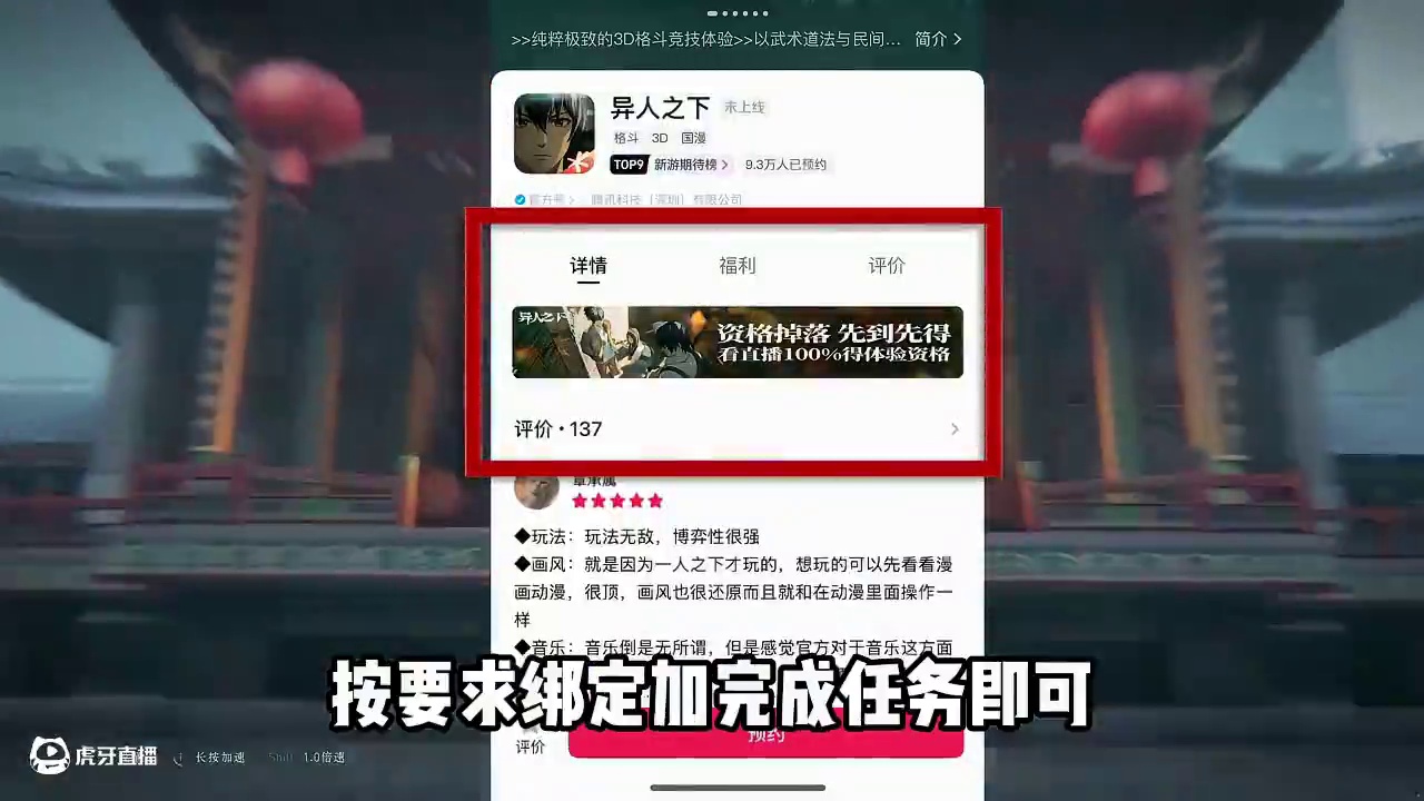 异人之下游戏 资格获得加游玩报错 最详细解决教程来了#一人之下 #异人之下手游 #异人之下 #异人之