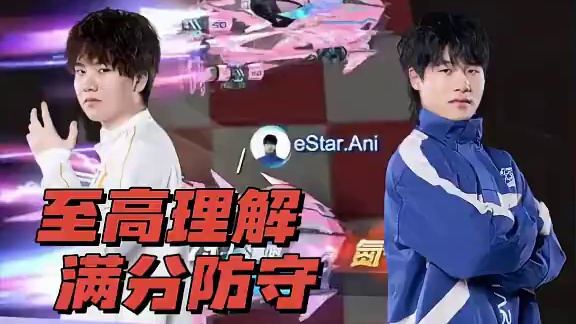 【2025S联赛春季赛季后赛】第一周第一日第二场2V抢七赛
eStar vs 狼队
第十二局：特洛伊