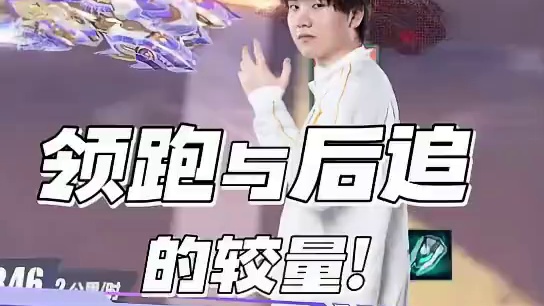【2025S联赛春季赛季后赛】第一周第一日第二场2V竞速赛
eStar vs 狼队
第四局：决战！雪