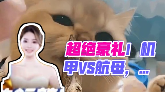 美女加机甲，还有超绝豪礼，RTS玩家吃得是越来越好了！#RTS新王降临 #群星纪元 #策略游戏