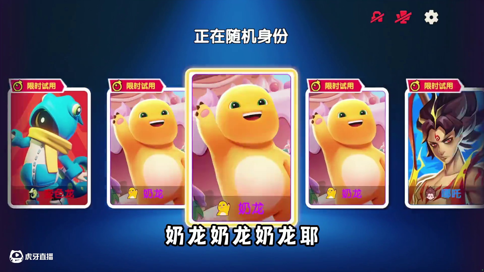 夫妻搭配，2只奶龙惨败！ #太空杀 #太空杀联动奶龙