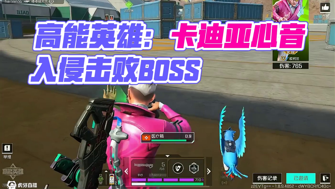 斗宗强者入侵能爆基地1.0 #高能英雄BOSS降临 #高能英雄交易行上线 #高能英雄新英雄卡迪亚心音