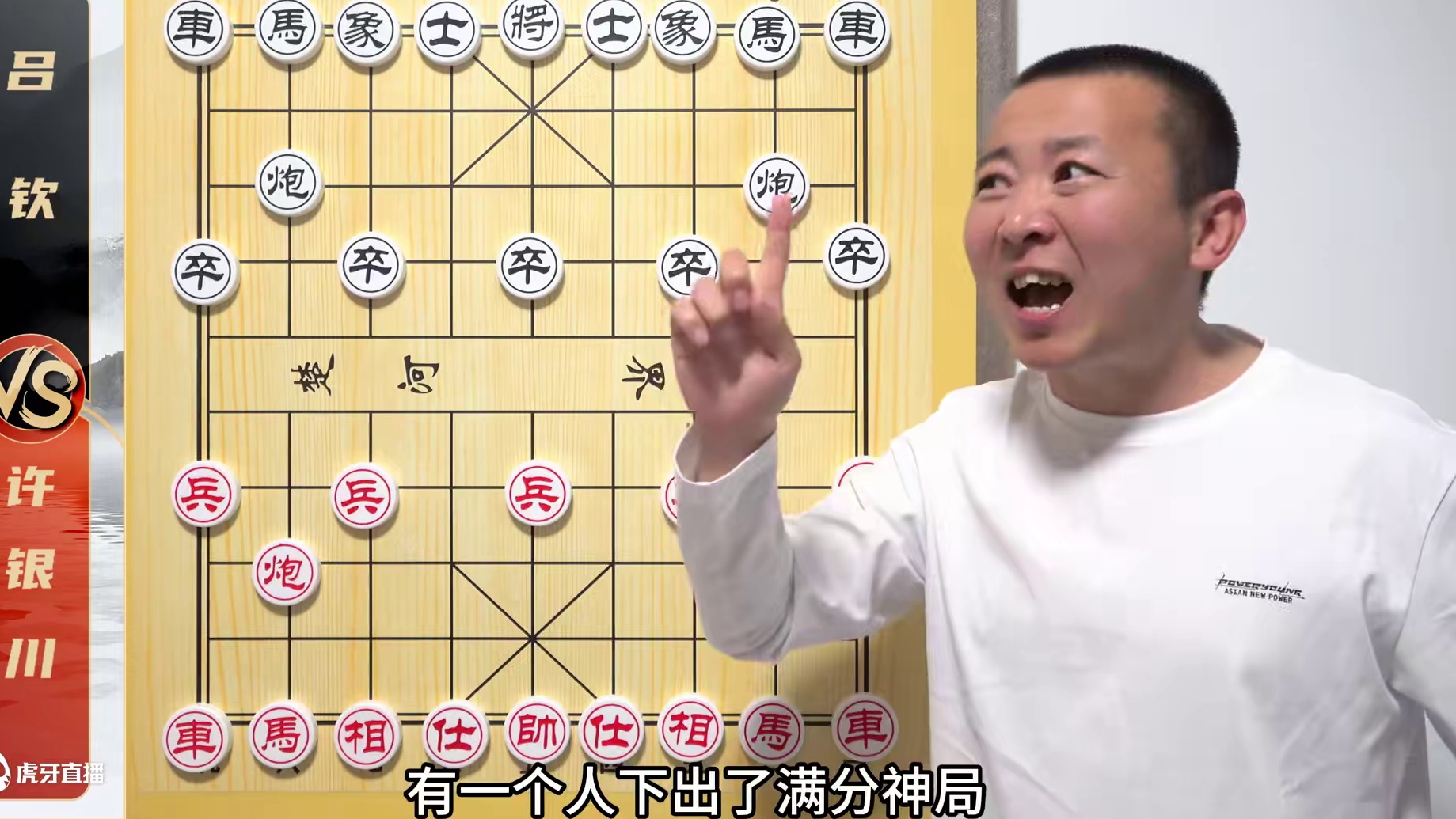 王者归来-一战封神！五羊杯满分神局出炉 许银川VS吕钦 王者归来-一战封神！五羊杯满分神局出炉 许银