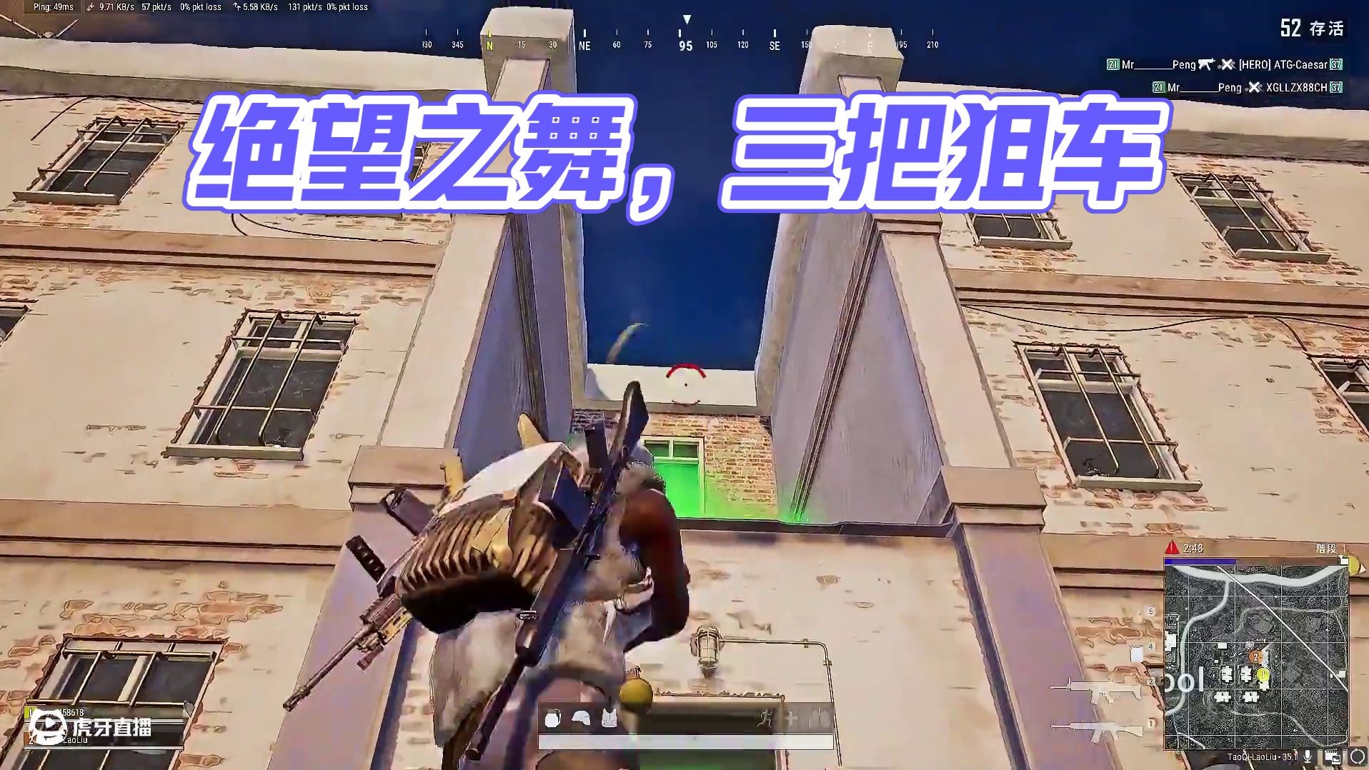 哈哈哈哈哈绝望吧#C4 #c4 #pubg胜利之舞