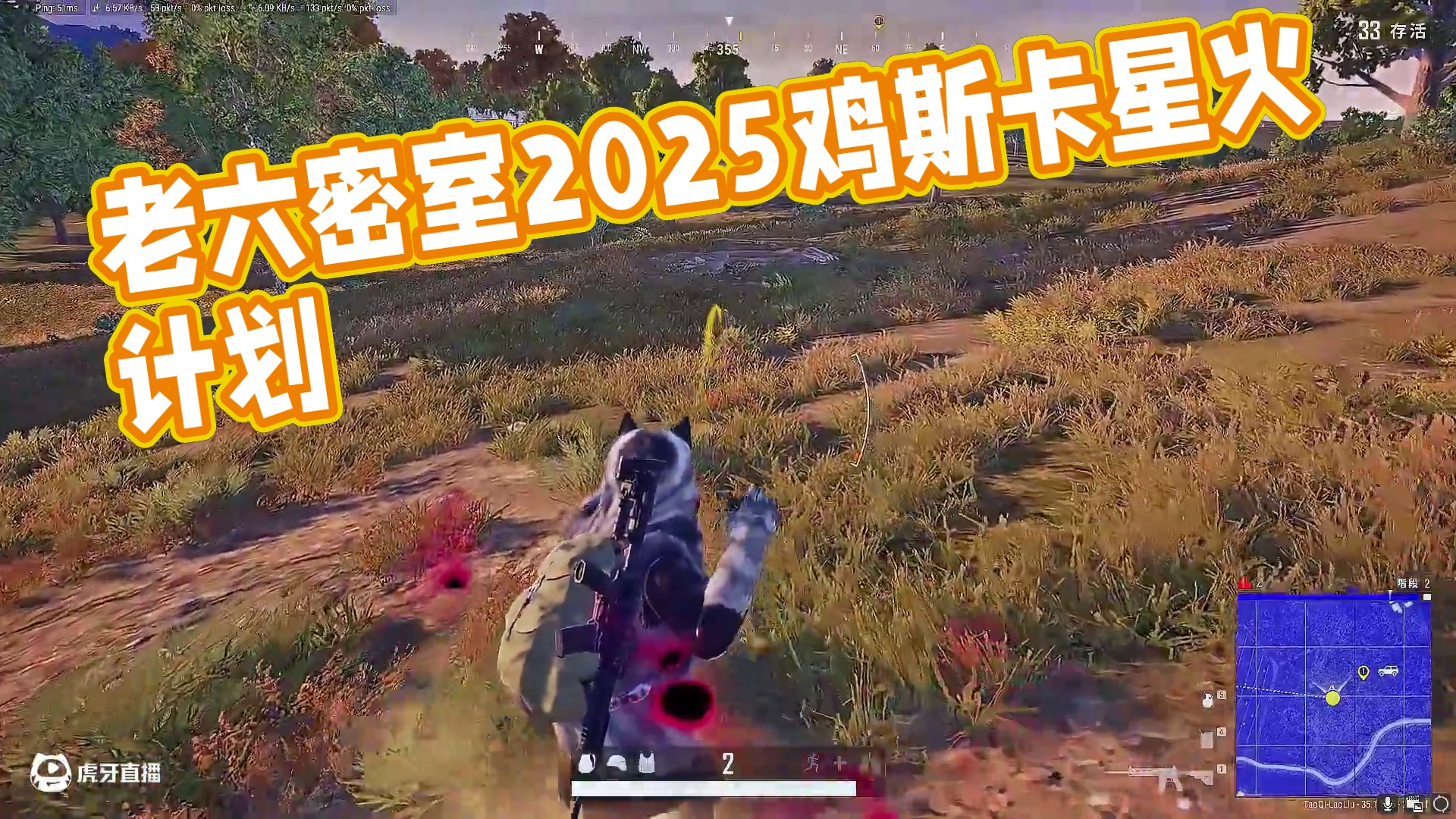 他甚至怕我听不懂，整理了一下普通话跟我讲#老六 #密室 #2025鸡斯卡星火计划 #pubg胜利之舞