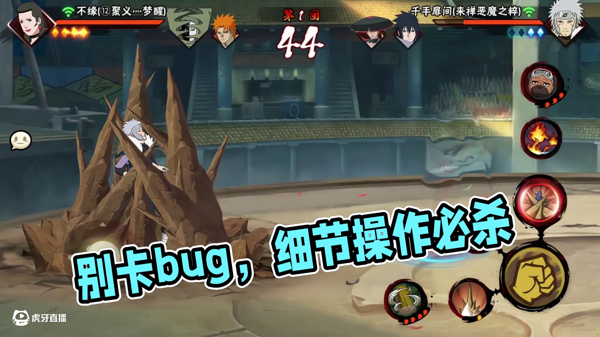 都说了别去实战卡bug了 都是要还的 #火影忍者手游 #跟我玩就对了 #细节操作 #花里胡哨系列