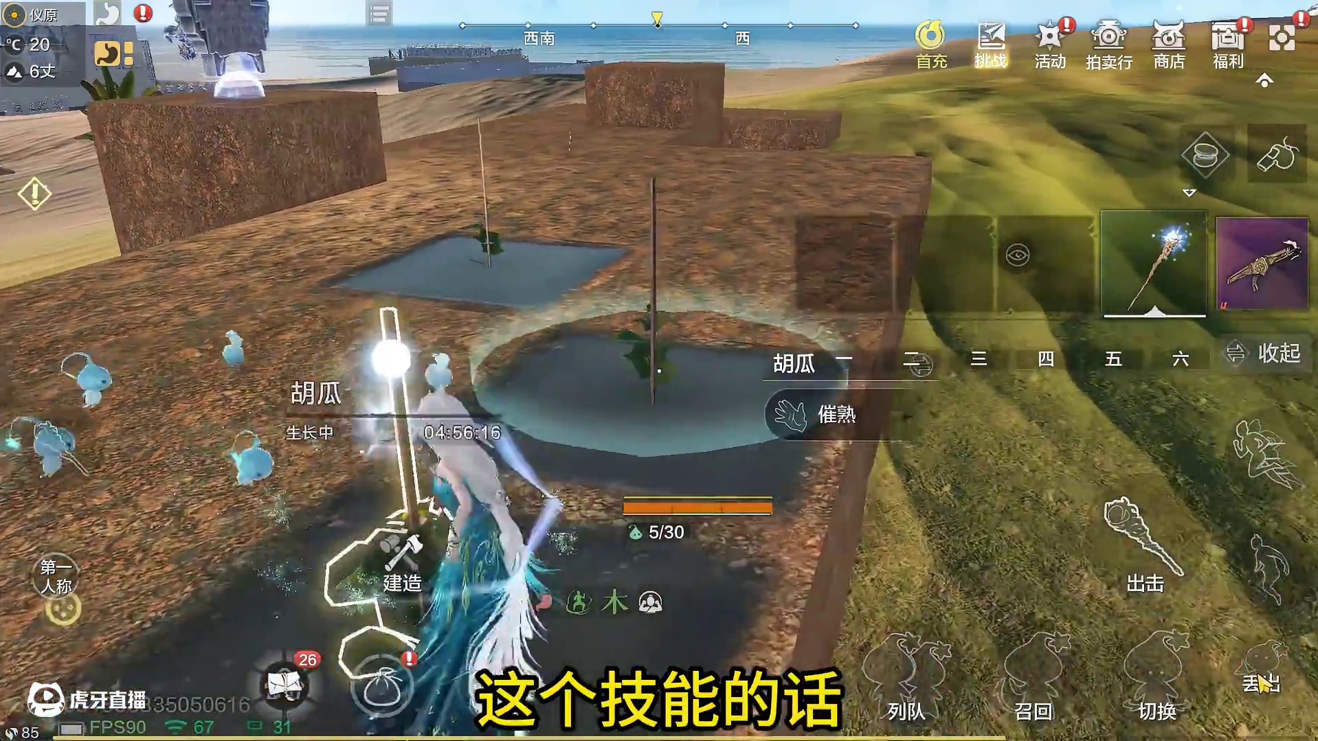 相当好用！号令法阵新技能丢丢 指挥小精灵 超大范围同时采集 不仅仅是家园农田种植物 比飓风收割机好用