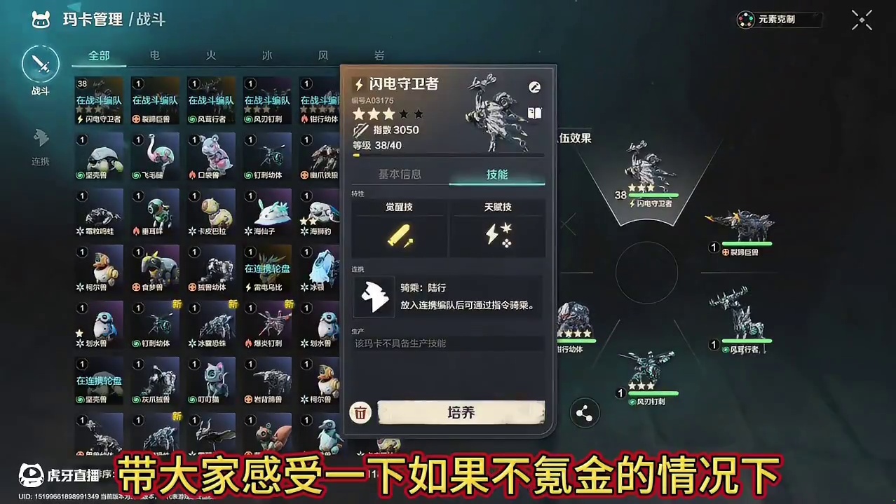 如果完全不氪金的情况下 感受一下平民级别 拉满的闪电鸟输出上限  腾讯开放世界新游 荒野起源#荒野起