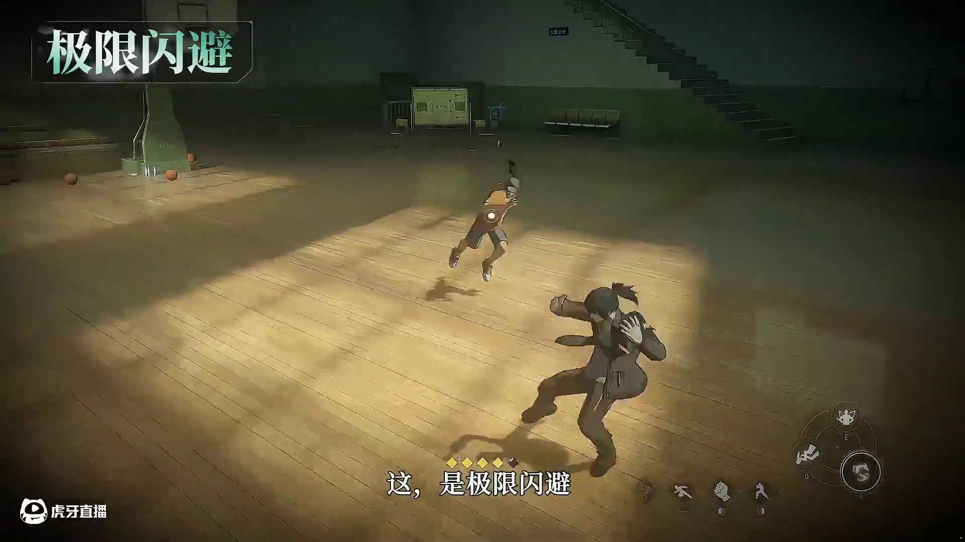 异人之下游戏 | 新手必看 | 闪避篇——打得过就打，打不过就跑，这就是垫步的精髓。#异人之下游戏 