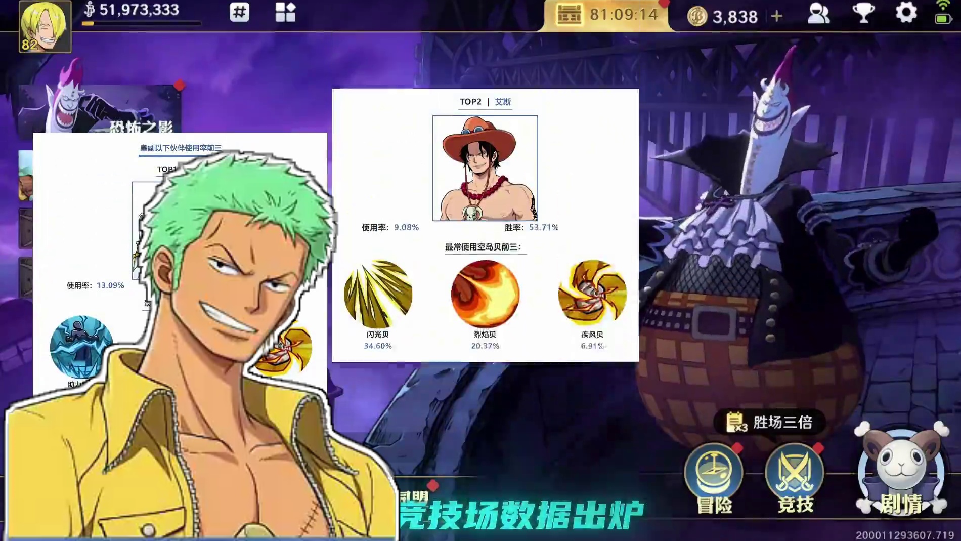 航海王壮志雄心 4月竞技场数据公开，烟鬼依旧坚挺，地鼠凉了#航海王壮志雄心 #航海王壮志雄心创作者团