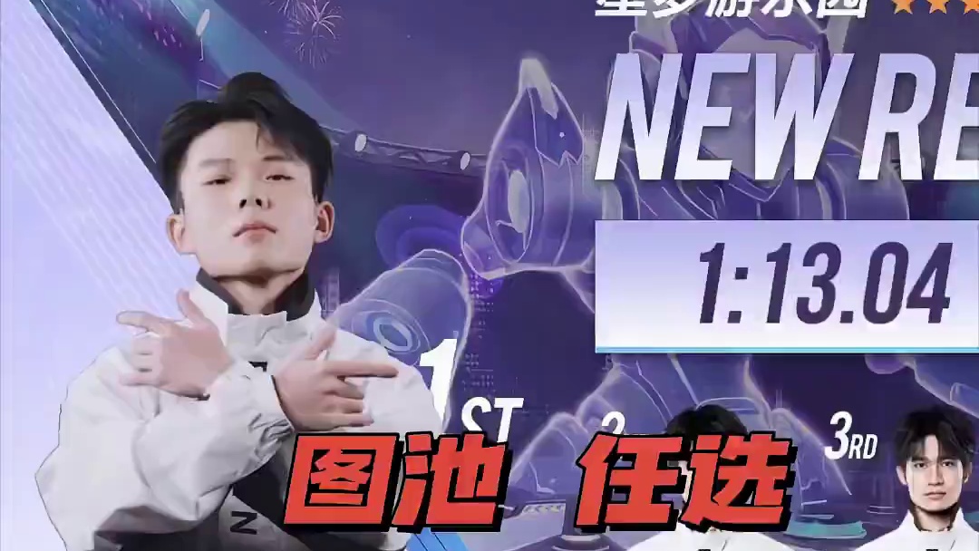 【2025S联赛春季赛季后赛】第一周第二日第二场2V抢七赛
RSG.快手 vs RW
第七局：星梦游