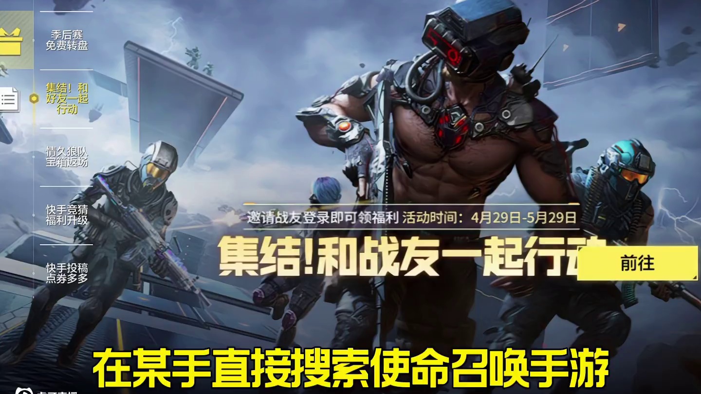 使命召唤新活动白嫖几万点券和枪皮兄弟们冲！ 