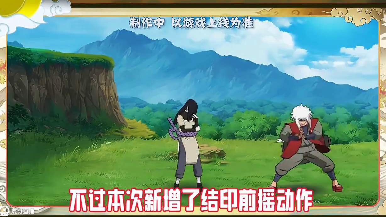 #火影忍者 #火影忍者手游 这个自来也可能没有仙人模式