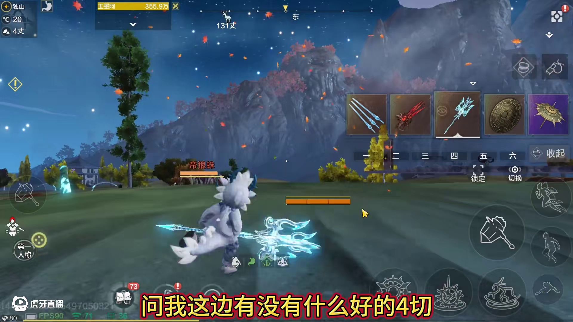 实在不想学祝融火 有没有什么好用/简单/输出高的循环 玉墨自用四切循环+送的千机伞 具体操作 慢放详