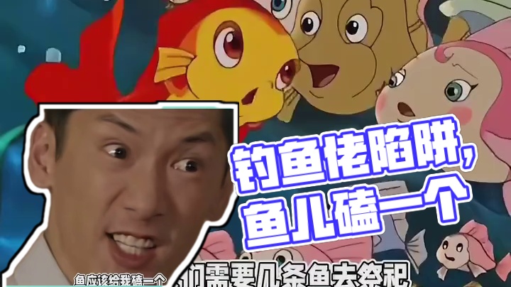 这鱼族真该给钓鱼佬磕一个