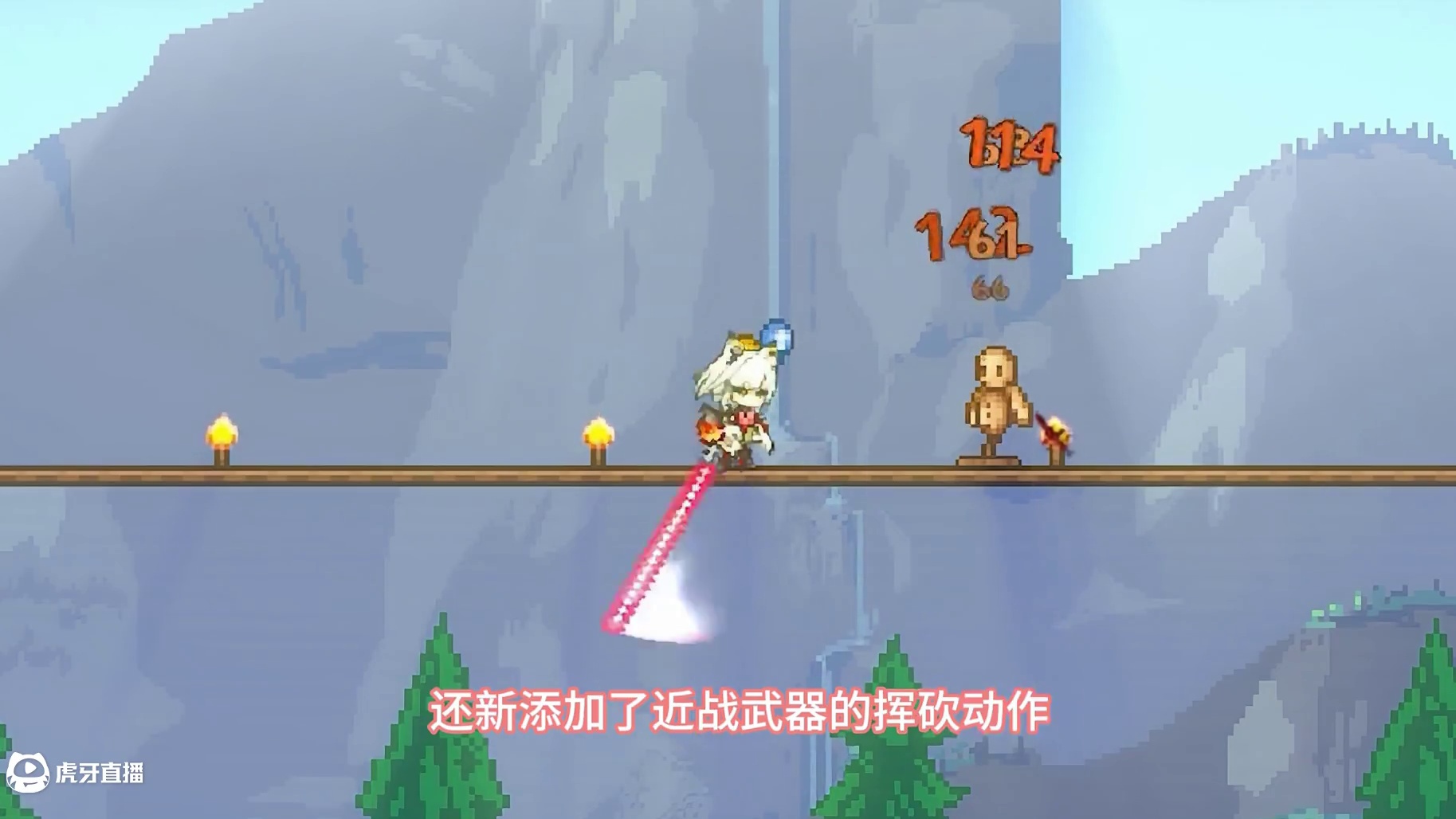 #泰拉瑞亚 背剑+动作优化#模组 #像素游戏