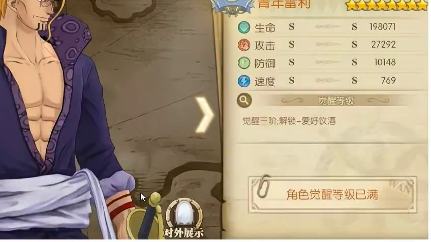 燃烧意志:卷子有限，选新觉醒还是新限定？ #航海王燃烧意志 #燃烧意志邦妮