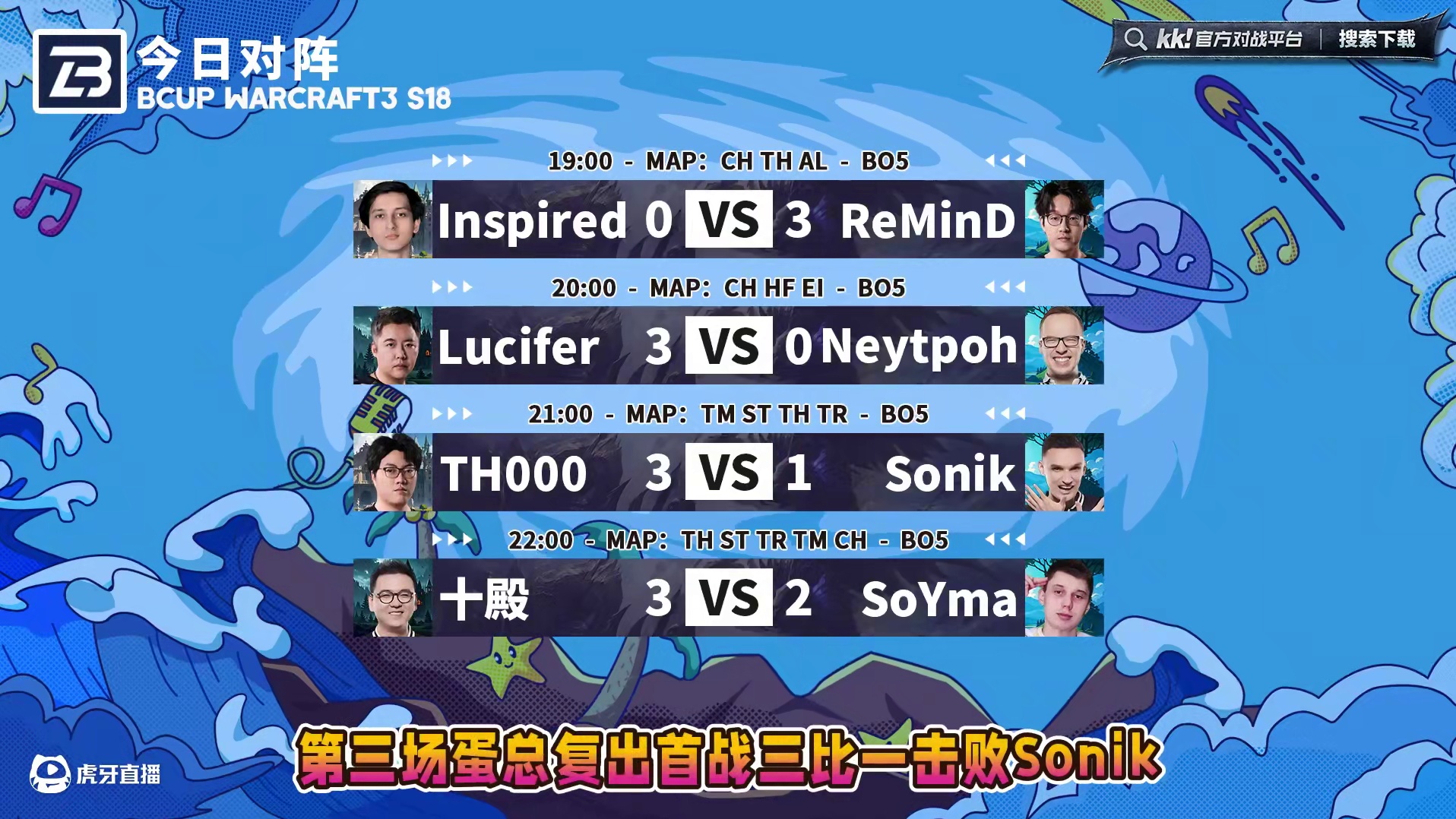 ReMinD，Lucifer，TH000，十殿晋级正赛！ 5月3日B-cup魔兽争霸赛第18赛季海选