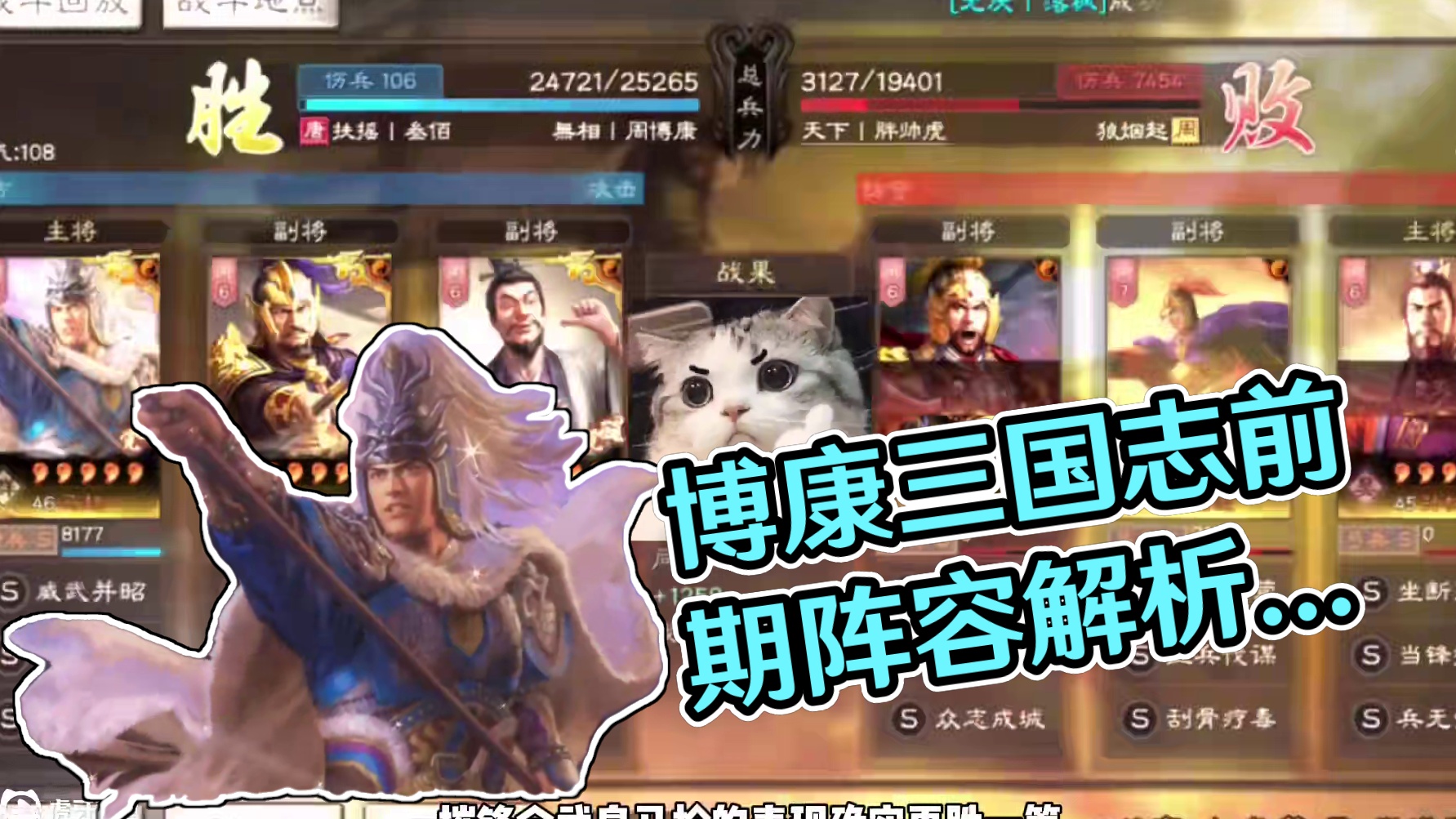 博康三国志战略版阵容详解，摧锋皇马枪前期精讲 #三国志战略版 #三国志战略版攻略 #三战创作者计划