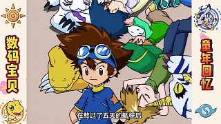 【數(shù)碼寶貝15】恐怖的完全體數(shù)碼寶貝！猩猩獸大王登場！