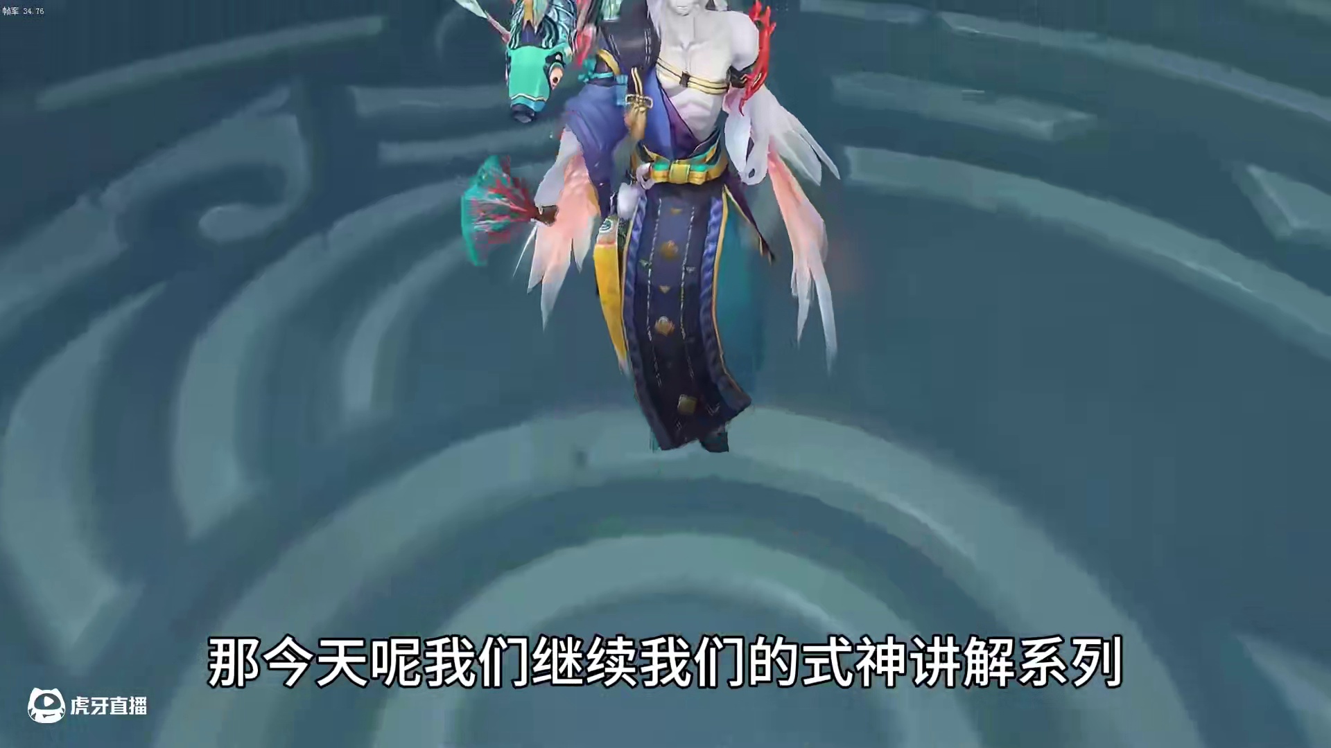 【阴阳师】推条变成拉条？你有点厉害哦——荒川之主 #我们一起玩过的阴阳师 #阴阳师 #阴阳师创作团 