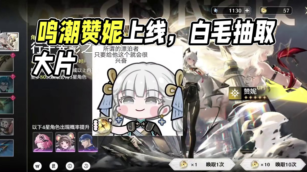 赞妮是男的对吧 #鸣潮  #鸣潮赞妮 #鸣潮索拉里斯最强摄影师招募