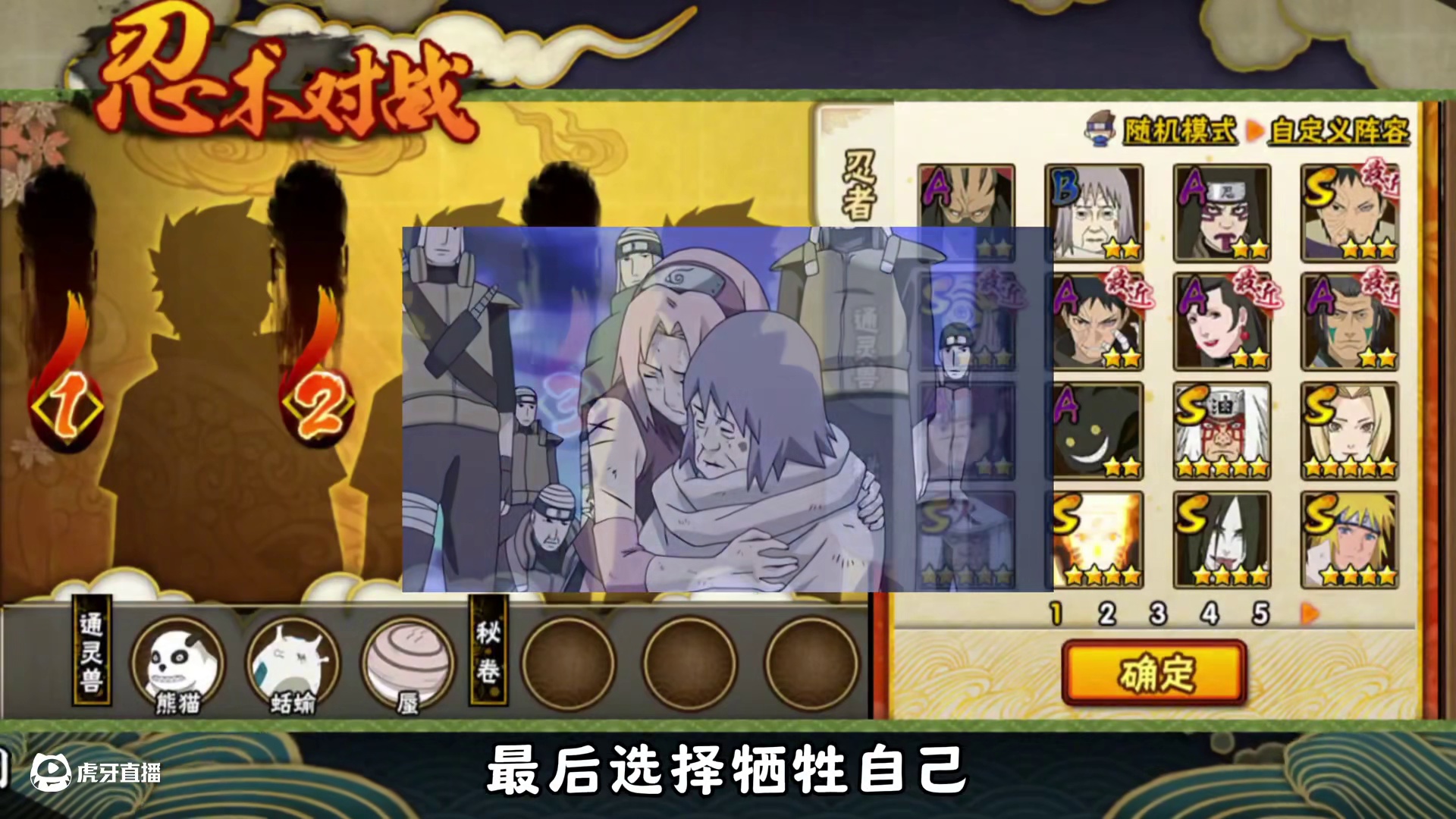 千代婆婆和疾风传鸣人的泪目彩蛋 #火影忍者手游 #火影忍者