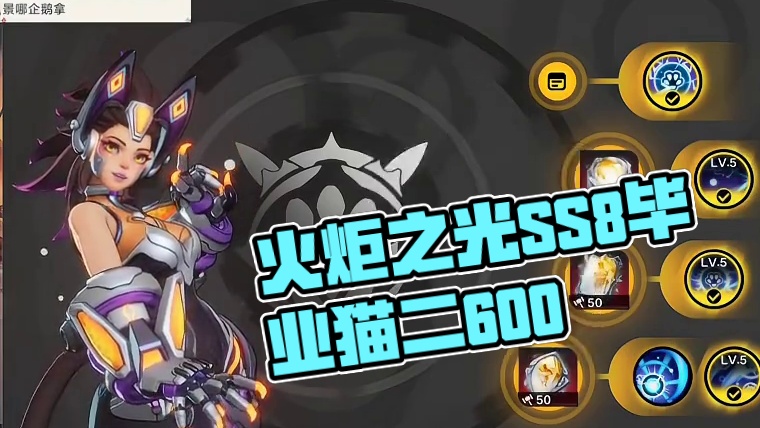 火炬之光无限SS8毕业猫二冰环最高600+移速#火炬之光无限 #新赛季SS8