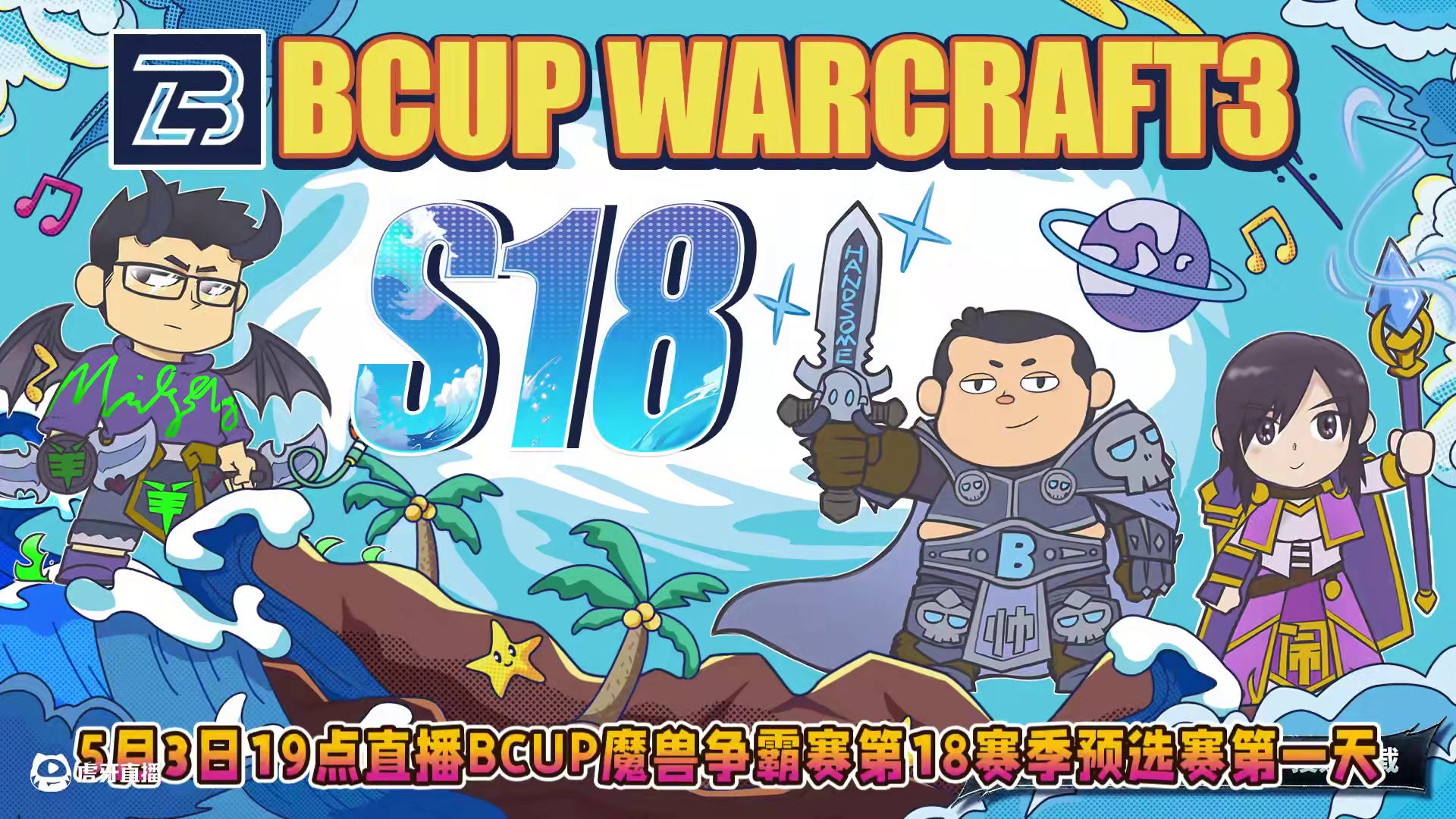 TH000复出，领衔海选第1天！ 5月3日19点直播B-cup魔兽争霸赛第18赛季海选第1天！#魔兽