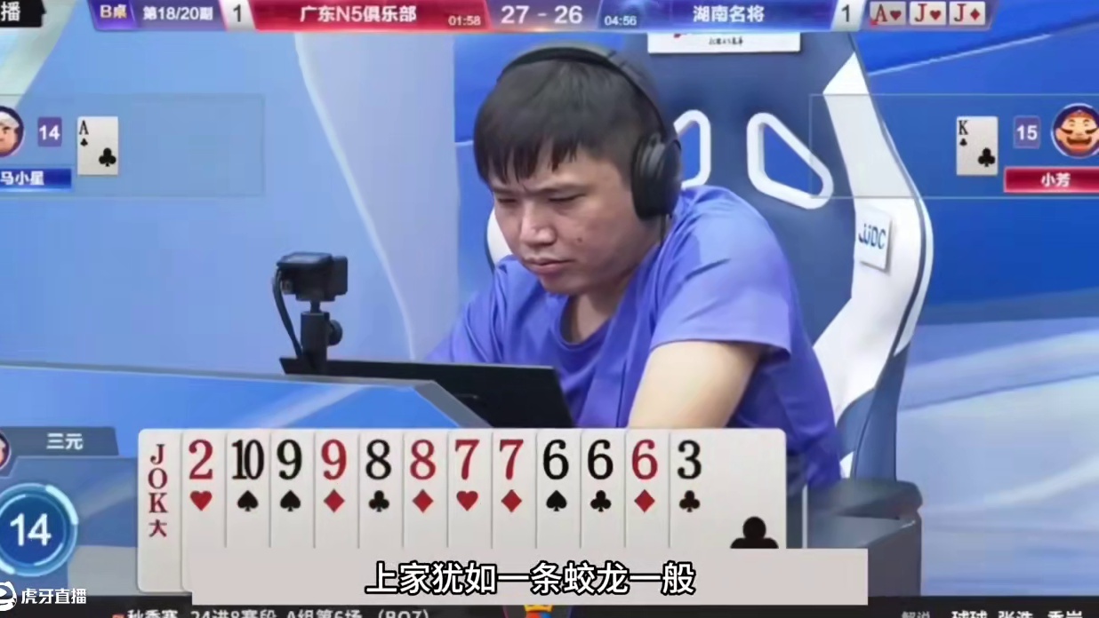 斗地主：年度第一顶级传说诛仙局！战力堪比陆地神仙！赢牌吹一年 斗地主：年度第一顶级传说诛仙局！战力堪