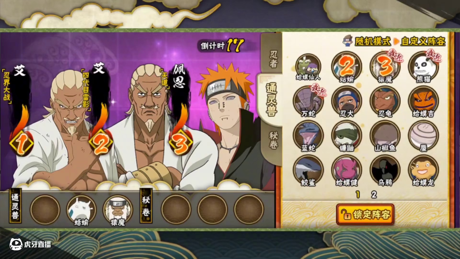 #火影忍者手游 #忍战雷影