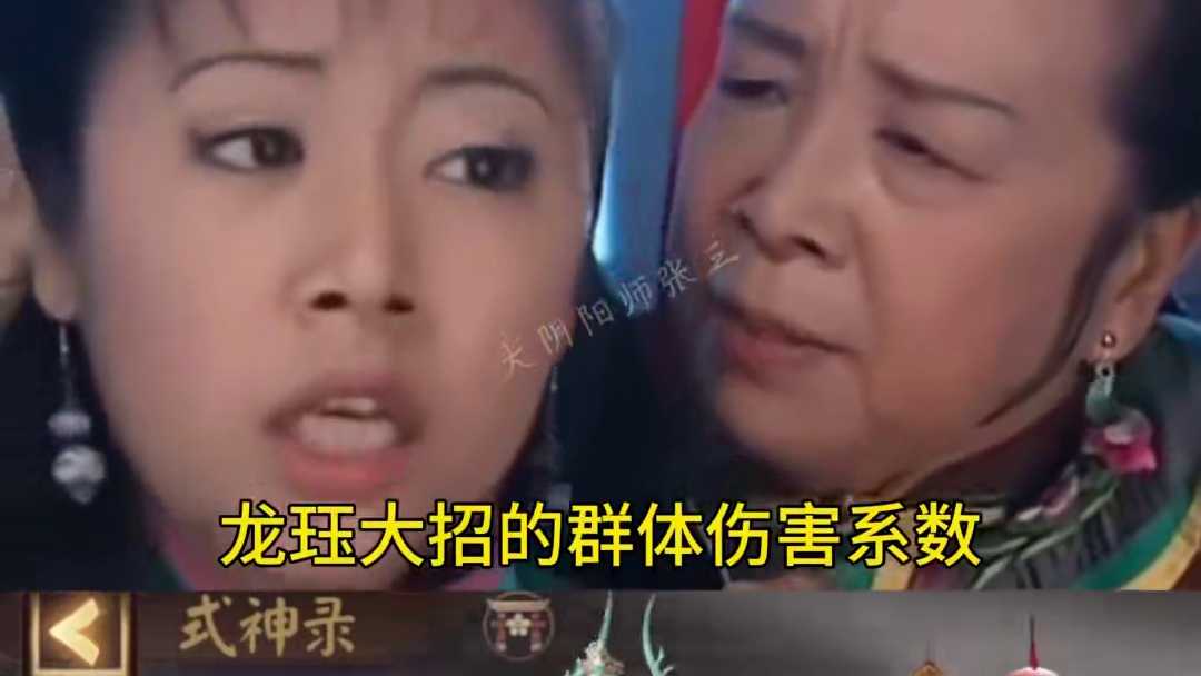 全阴阳师伤害系数最高的式神？ #阴阳师 #我们一起玩过的阴阳师 #阴阳师创作团