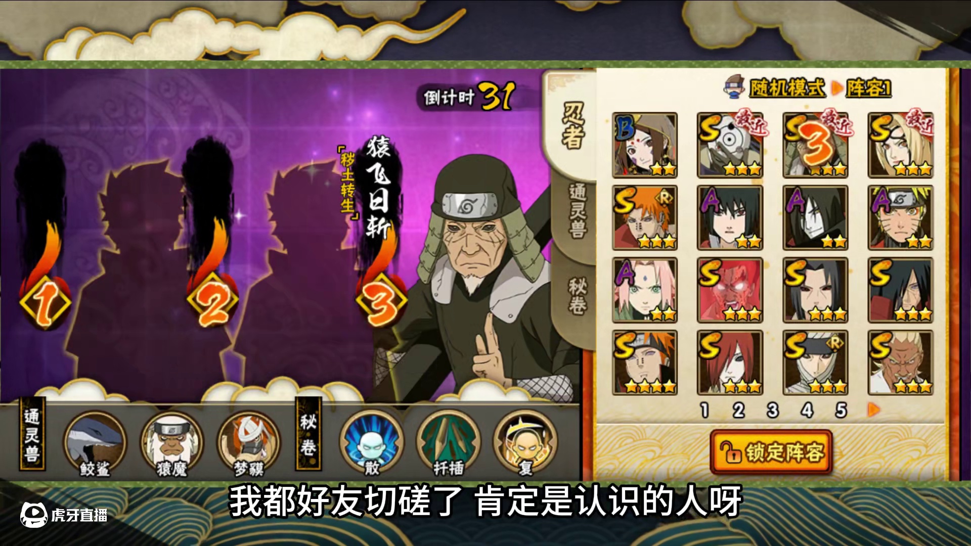 某些狗皮膏药恶心人的功能 望优化 #火影忍者手游