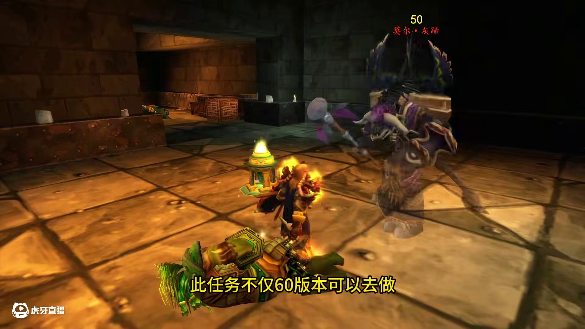 经典任务T0.5套装获取流程 周年服和WLK都能做 #魔兽世界 #魔兽世界怀旧服 #我们比你们多一个