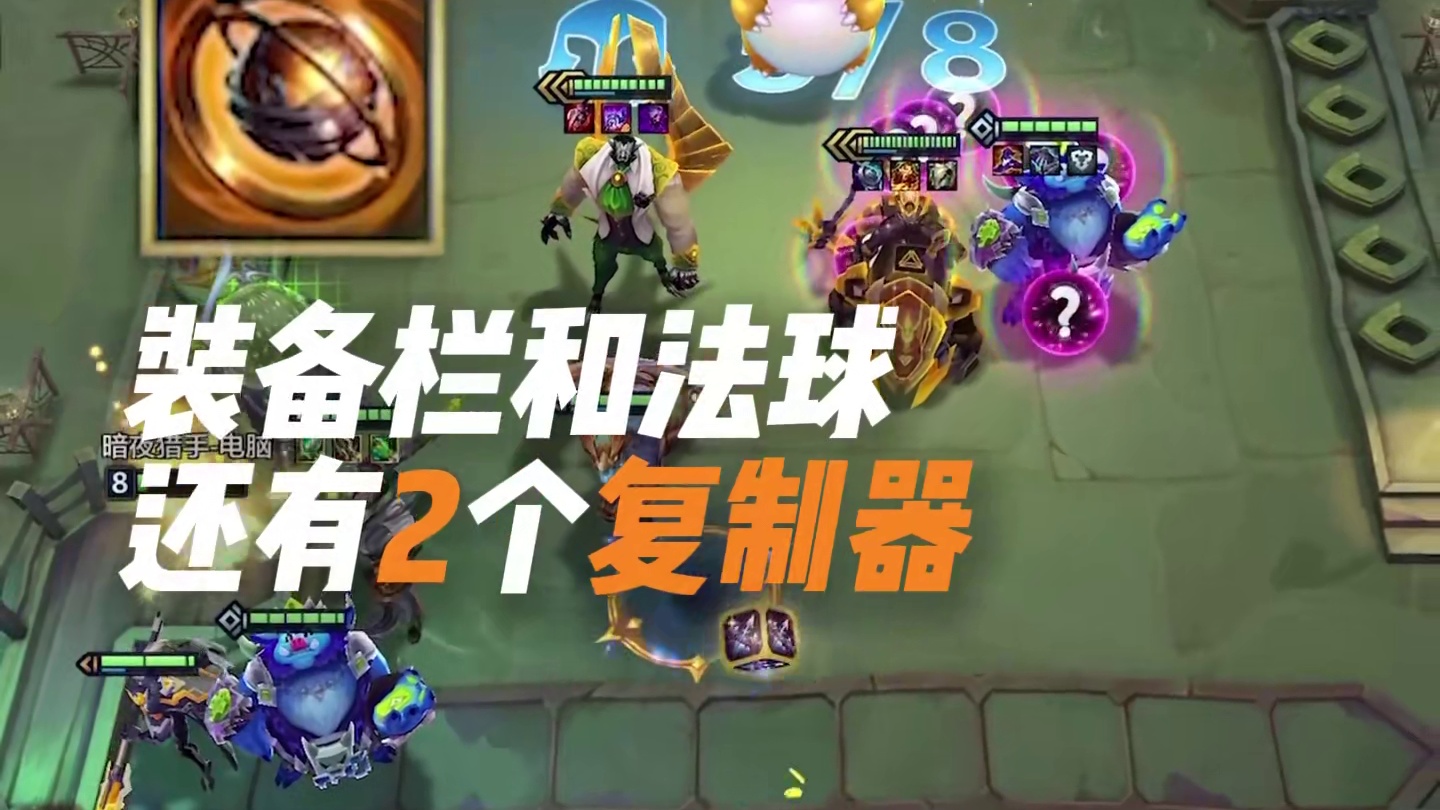 设计师你晚上睡的着吗？？？ #金铲铲之战  #云顶之弈  #金铲铲之战赛博城市